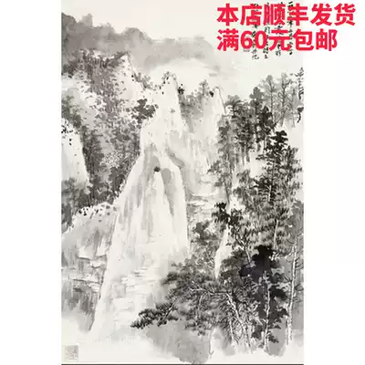 Art micro-spray Xie Ziliu 1963 made a waterfall clear spring figure 30x45cm