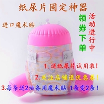 Baby diaper fixing belt artifact elastic cotton elastic belt magic sticker baby meson newborn strap four seasons