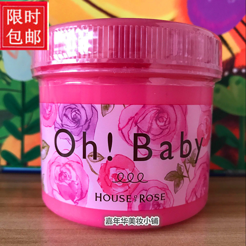 日本本土玫瑰香House of Rose Oh!Baby身体去角质磨砂膏350g包邮