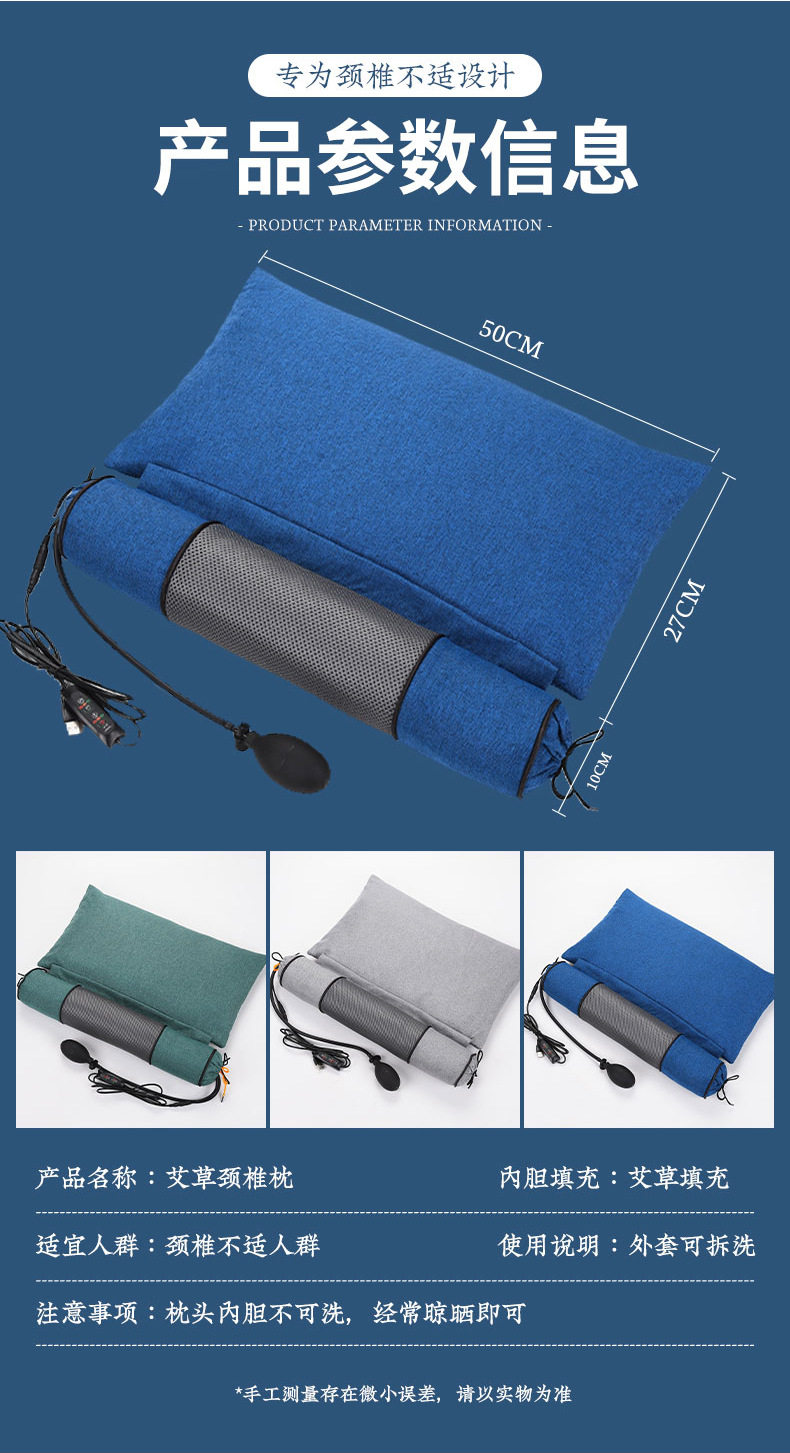 Подушка 艾草颈椎枕电加热可拆卸艾灸连体枕护颈牵引枕充气艾草枕