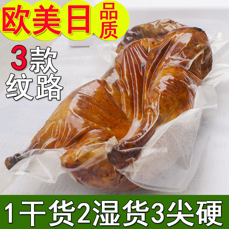 Mesh Grain Vacuum Bag Food Grade Bag Beat Packing Food Nylon Home Seal Compression Airable Sealing Machine