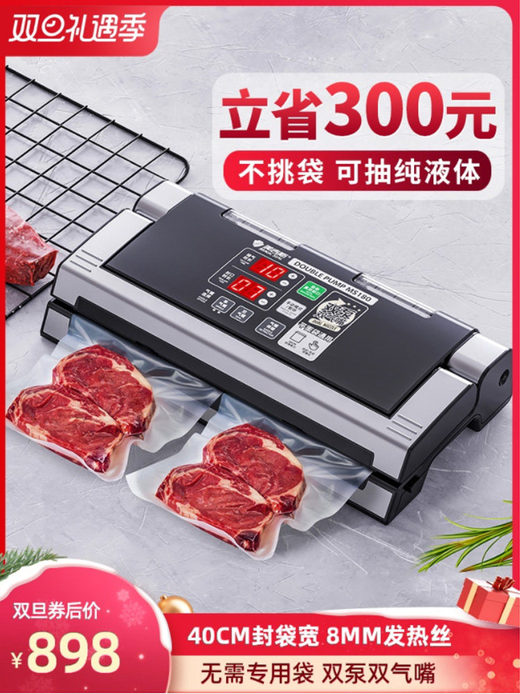 Mergis Vacuum Packaging Machine sealing machine household commercial dry and wet dual use food sealing small automatic vacuum fresh machine food compressed packaging machine cooked taste food