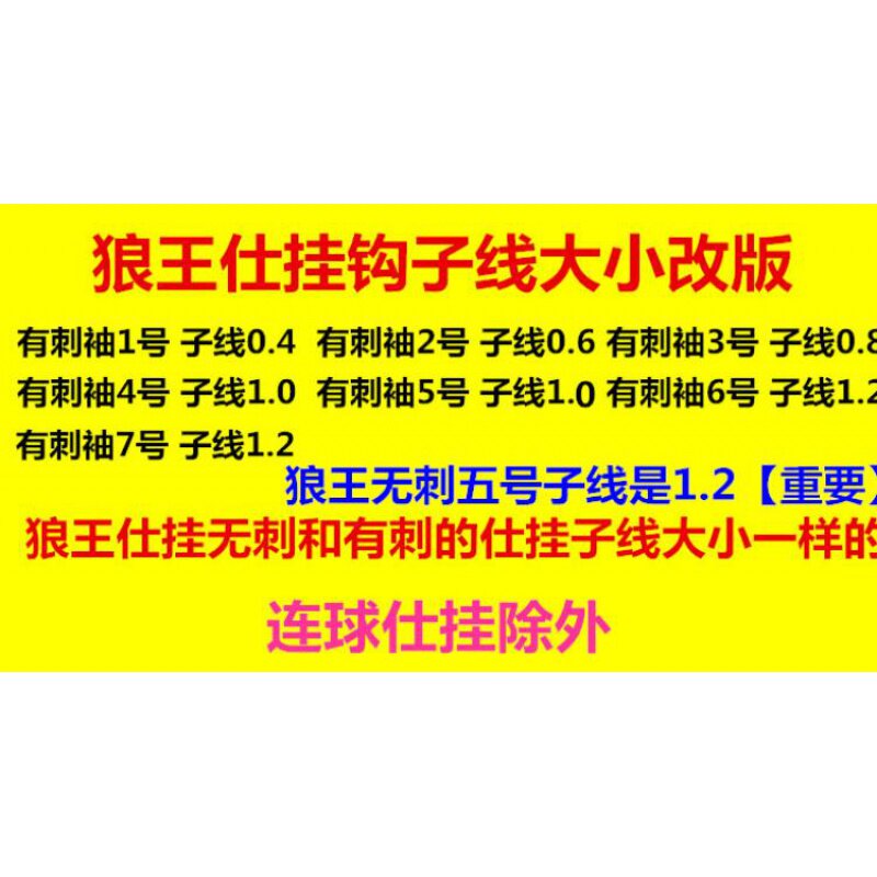 Handmade Quick Knife HANGING SUNS WIRE GROUP SLEEVES WITH STAB SLEEVES-FREE FINISHED SUB-WIRE PURE HANDMADE FISH HOOK