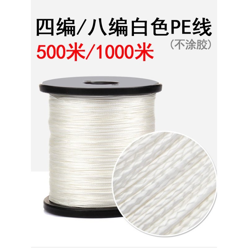 21-Dali horse fishing line 500 meters 1000 meters fishing main line 4 weaving 8 weaving 9 weaving fishing net line weaving net pe weaving fishing