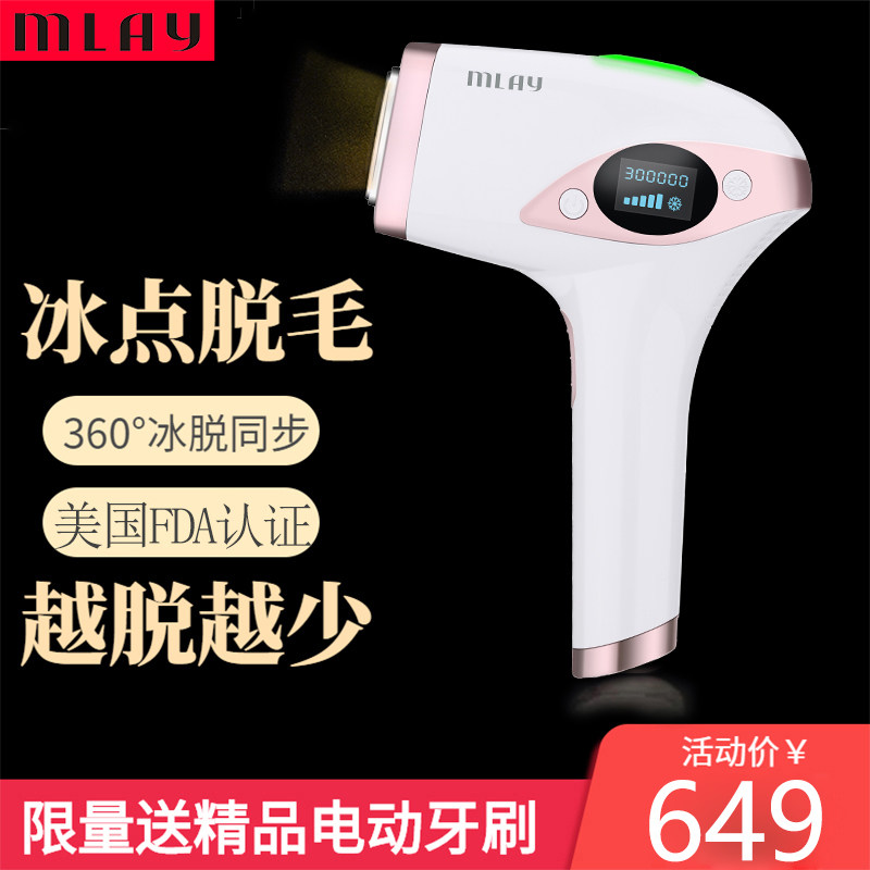 Mray Home Photons Laser Removing Hair Instruments Full Body Lip Hair Armbands Private Men And Women Defeaters Ice Point Hair Remover