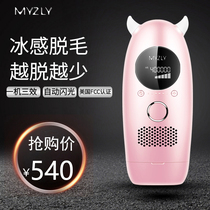 MYZLY Home Ice Point Hair Removal Instrument IPL Laser Shave Hair Instruments Full Body Armband Photon Hair Removal Machine Cosmetic