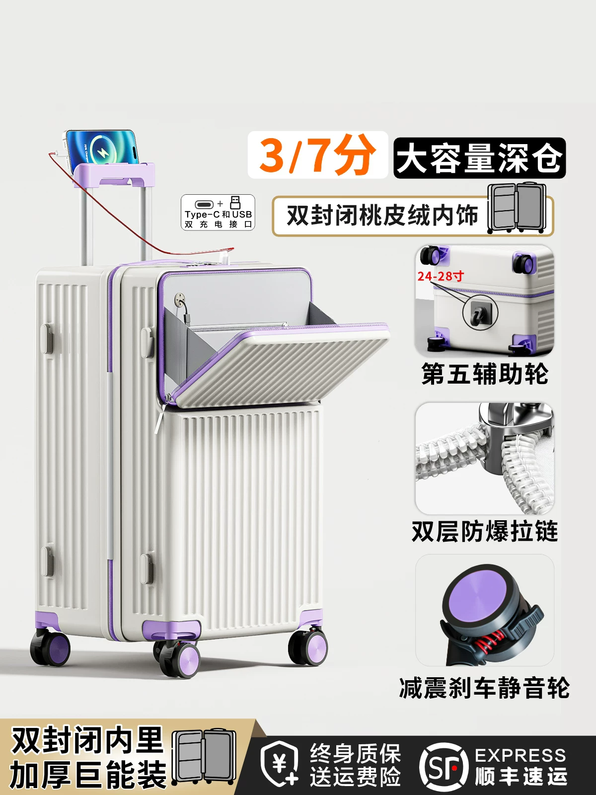 Capacious suitcase, 20 inch