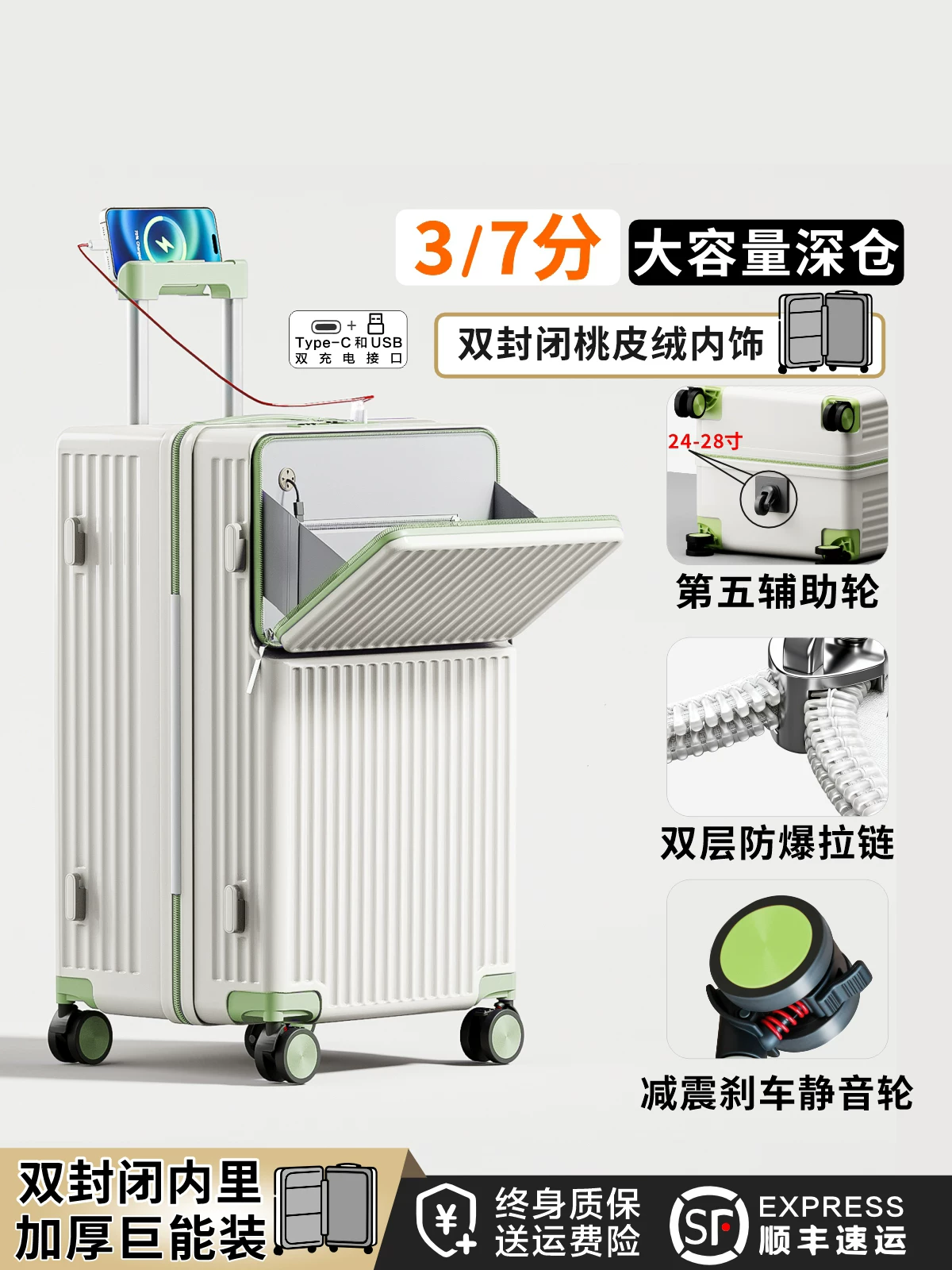 Capacious suitcase, 20 inch