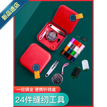 M U J I Department Store Needle Box Home Practical high-end high-quality needlework Package Dormitory Students Portable Sewing
