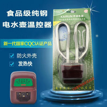 Electric kettle accessories Electric kettle Kettle core heating tube Electric heating tube Full set of heating tube 1500W copper feet