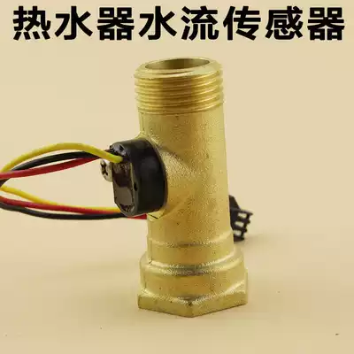 Haier Commander Electric Water Heater Accessories Water Flow Sensor Full Copper Water Flow Hall Switch