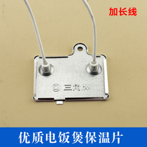 Rice cooker insulation sheet Rectangular rice cooker insulation thermostat Temperature control Rice cooker accessories