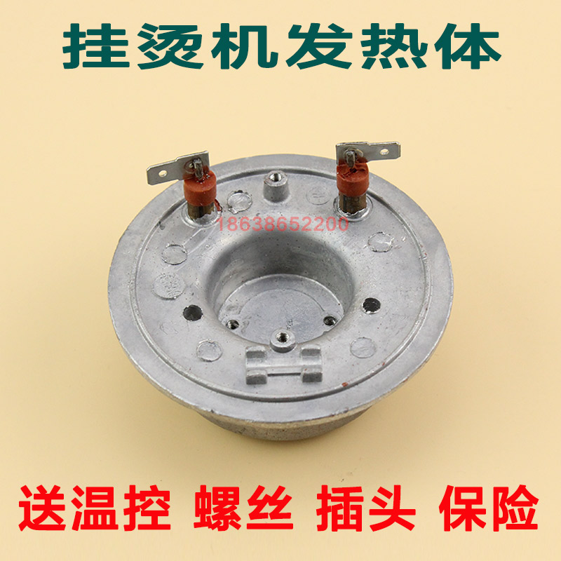 Haier hanging ironing machine HGS-2032 accessories Heating pot Heating tube Heating element heating pot Heating body heater