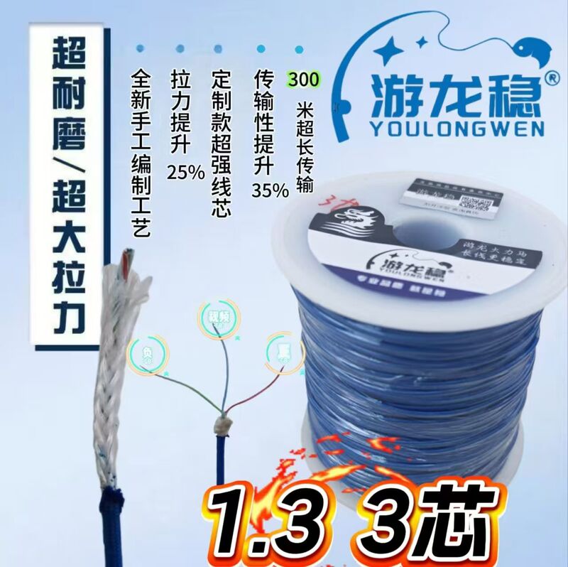 New Model Youlong Stable and Visible Anchor Fishing Line, Dyneema Line 1.1, 1.3, Three-Core 0.9mm, 8-Core Double-Layer Braided Strong Line