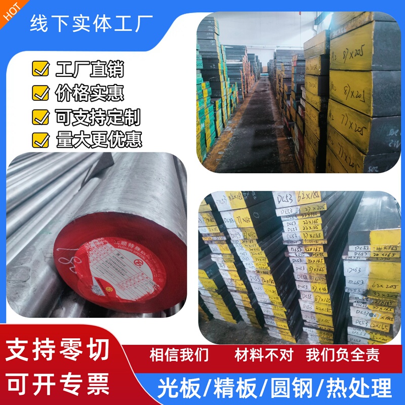 Round Bar 5Crw2Si Mold Steel Cr12Mov Skd11 Dc53 6Crw2Si 718H H13 Steel Plate
