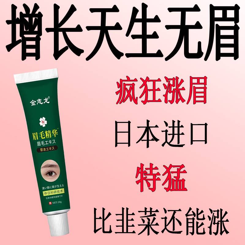 Japanese Imported Eyebrow Growth Serum Quickly Thickens, Lengthens, and Nourishes, Saying Goodbye to Sparse Eyebrows for Natural, Thick Eyebrows for Both Men and Women Japanese Imported Eyebrow Growth Serum Quickly Thickens, Lengthens, and Nourishes, Saying Goodbye to Sparse Eyebrows for Natural, Thick Eyebrows for Both Men and Women