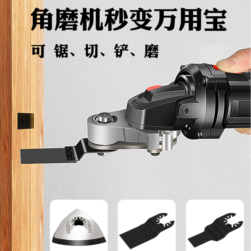Angle grinder modified Universal treasure accessories multifunctional electric hand grinder changed to cutting electric shovel woodworking tools