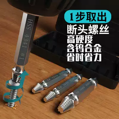 Broken head screw extractor Repair slip silk slip tooth screw removal tool Screwdriver double-head short-head broken wire extractor