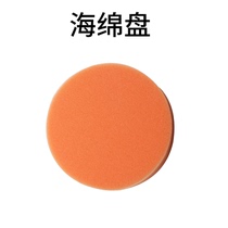 Car painted face Beauty beating wax seal Glaze Plane Sponge Pan Sponge Polished Ball Car Supermarket Supplies