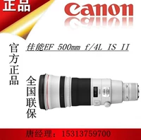 Canon / Canon EF 500mm f / 4L IS II USM siêu tele ống kính SLR 800MM600 pháo - Máy ảnh SLR len máy ảnh canon