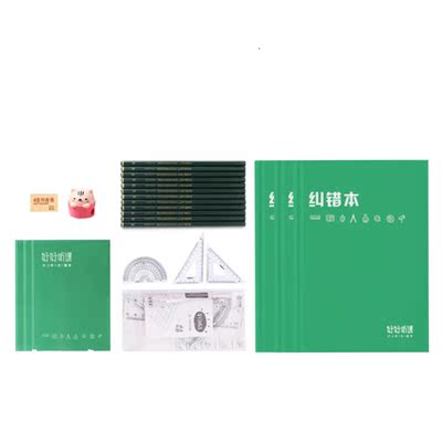 【赠学习礼包】好好听课辅导课2节