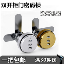 Double open door code lock locker locker door turnout lock file safe cabinet lock employee locker drawer code lock