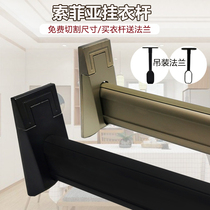 Sophia wardrobe hanging rod silencer fixed thickening aluminum alloy non-slip single crossbar cloakroom corner clothing rod