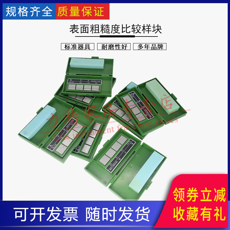 Milling Grinding Machine Surface Roughness Comparison Sample Flat Grinding Contrast Plate Single Set Complete Lathe Grinding Flat Milling Flat Milling