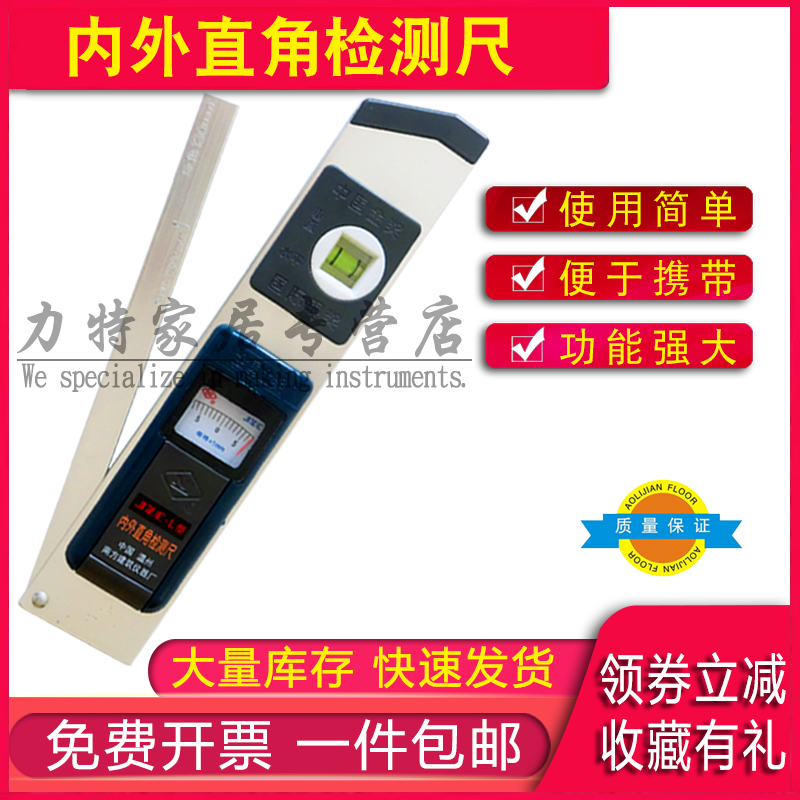 Right angle detection ruler angle measuring ruler angle measuring ruler angle measuring ruler Yin and Yang 90 degrees in south and outside of Wenzhou South