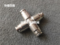 Textile Factory Plus Wet Cooling Dust Removal Steel Plant Downdust 9 52mm Copper Quick Succession Four-way Quick Insertion Four-way Shunt