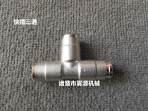 High pressure dust removal deodorant spray three-way around the block spray three-way Humidifier quick plug three-way 9 52mm three-way