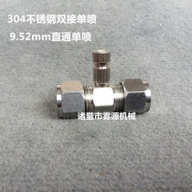 304 stainless steel card sleeve joint 9 52mm stainless steel straight through single spray PE pipe copper pipe stainless steel pipe joint