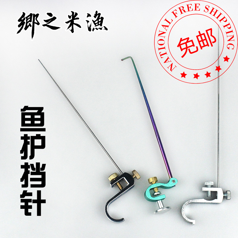 Wild Fishing Competitive Black Pit Fishing Aluminum Alloy Decoupling Accessories Fish Guard Fast Unloading Fish Decoupled Titanium Alloy Flying Kowtow Needle