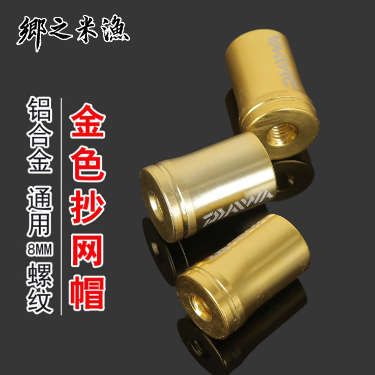 DIY Bailing Retrofit Netting Head Accessories 8mm Inner Silk Universal Bailing Net Cap Homemade Netting Screw Cap Golden Aluminum Alloy