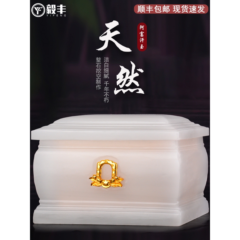 Free Shipping Via Sf Express, Natural Jade Urn, High-End Afghan Jade, Men's and Women's Style, White Marble Longevity Box, Moisture-Proof Box, Coffin Free Shipping Via Sf Express, Natural Jade Urn, High-End Afghan Jade, Men's and Women's Style, White Marble Longevity Box, Moisture-Proof Box, Coffin