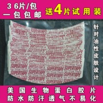 U.S. imported wig double-sided tape weaving hair replacement bio-protein double-sided tape waterproof and sweat-proof supertape