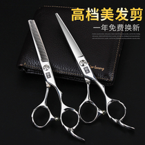 Professional Beauty Hair Master Hair Salon Scissors Hairdressing Scissors Hairstylist Haircut Scissors Liu Hai Cut A Thin Cut Suit