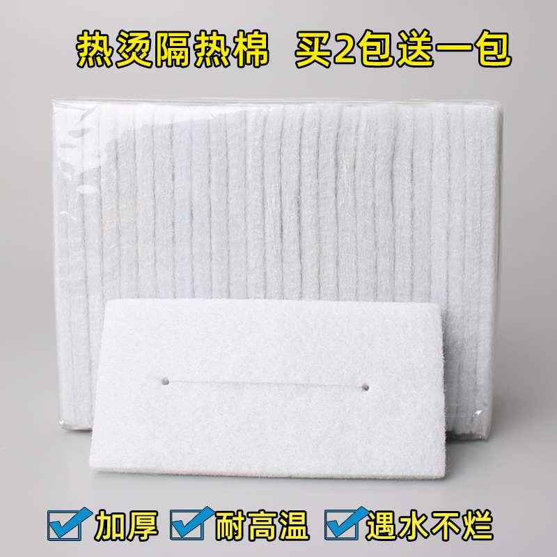 Hair hair burner wire shelf paper thermal insulation cotton pad Digital machine hair ceramic hot burning machine