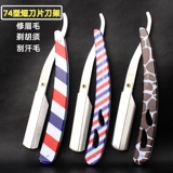 Старый стиль ручной бритвы, модный скребок для причесок, нож встряхнуть