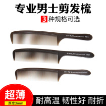 Hair comb Professional hair comb Hair stylist special hair cut comb Mens push edge ultra-thin flat head comb pointed tail
