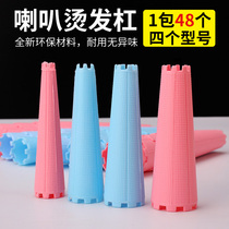 Horn bar hair tool perm hair bar hair salon hairdresser heart hollow standard bar wave roll