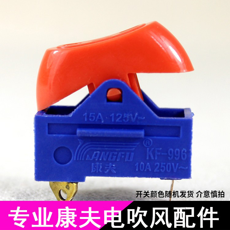 Kunfu hair dryer original accessories hair dryer professional hair switch temperature 8894 switch black