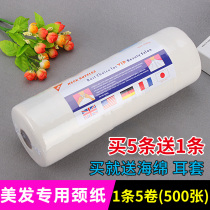 Hair collar neck paper Neck paper Disposable hair collar paper barbershop to prevent broken hair falling into the neck