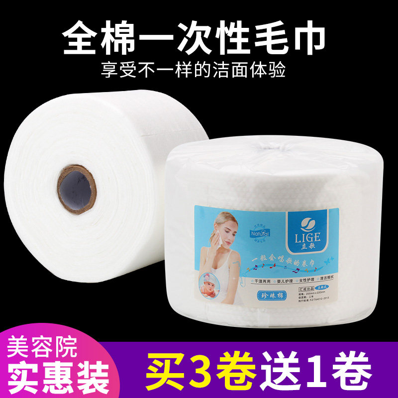 Disposable face towel beauty salon special towel papment pure cotton soft towel cleaning towel remove cotton cotton washing paper