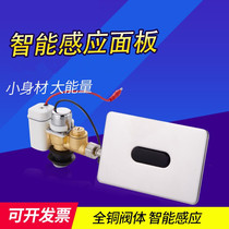 Urinal sensor accessories infrared fully automatic integrated urinal toilet urine pocket flusher solenoid valve