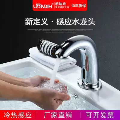 All copper induction faucet kitchen household automatic intelligent commercial hand wash single Cold Heat induction infrared