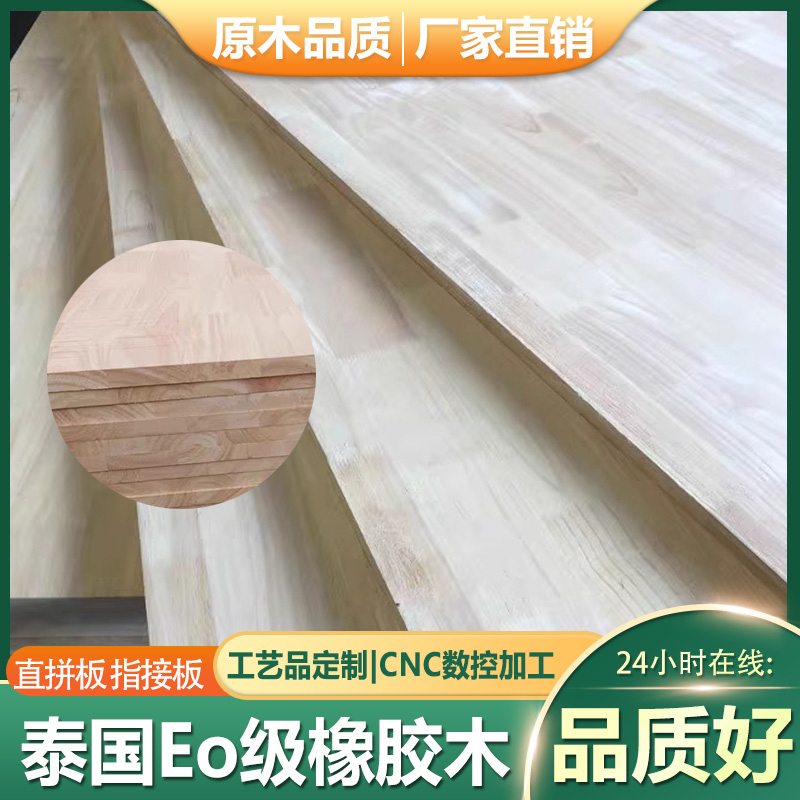 Thailand Eo-Grade Rubberwood Finger-Jointed Composite Board Direct Sales 8-40mm Supports Cnc Cutting