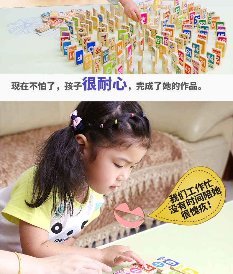 200 ký tự Trung Quốc Domino trẻ em của đồ chơi giáo dục 1-3-4-5-6 tuổi nhận thức bản đồ học tập khối xây dựng