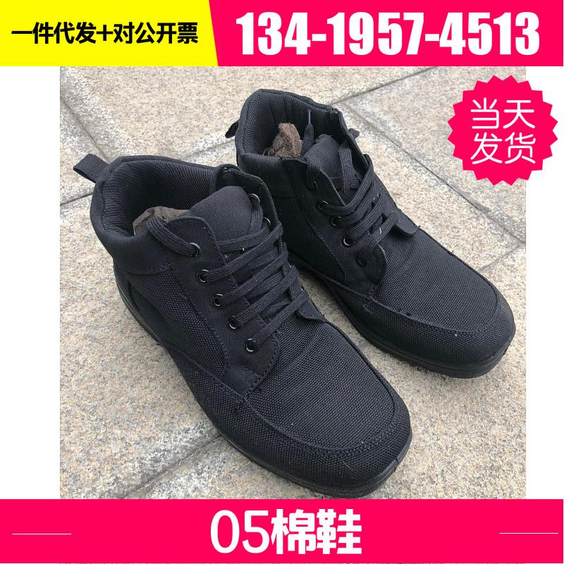 Molded one-piece molding 05 cotton shoes two cotton shoes men's black canvas cotton shoes middle-aged and elderly cotton shoes