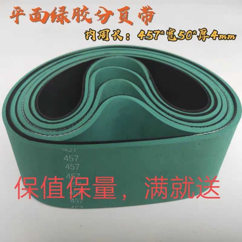 Rubber paging machine belt Silicone friction paging machine belt Accessories Baffle type inkjet printer reverse wheel